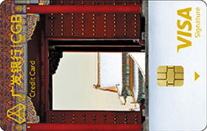 广发银行故宫文创信用卡 故宫听雪版-VISA金卡 广发银行故宫文创信用卡 故宫听雪版-VISA金卡