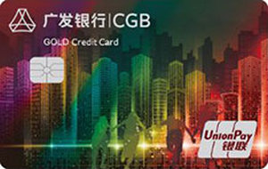 广发银行乐享生活信用卡  金卡