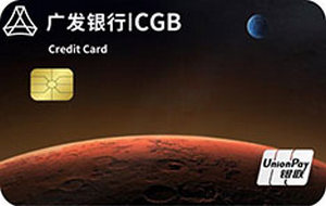 广发银行美滋滋信用卡 火星登陆 金卡