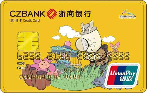 浙商银行杭州野生动物世界联名卡(黄色)