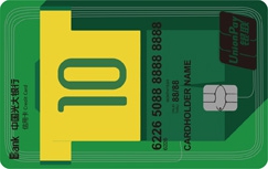光大银行DIY之世界杯颜卡（绿）