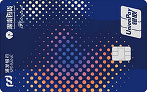 浦发银行银泰百货联名信用卡  白金卡