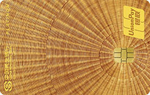 民生银行银联非物质文化遗产主题信用卡 道明竹编  白金卡