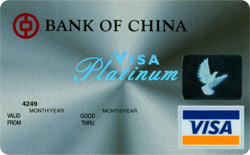 中国银行Visa白金信用卡