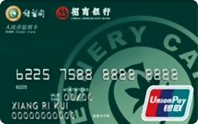 招商银行广州绿茵阁联名卡