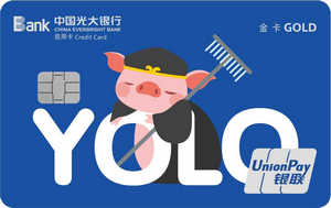 光大银行耀主题数字卡yolo八戒版    金卡