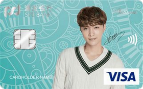 浦发银行梦卡之张艺兴一心信用卡(绿色-VISA版)