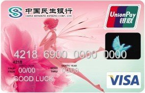 民生银行女人花信用卡(普卡,VISA,标准卡)