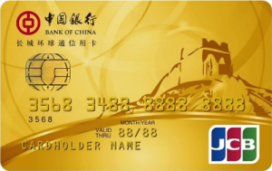 中银全币种国际芯片卡 金卡(JCB长城版)