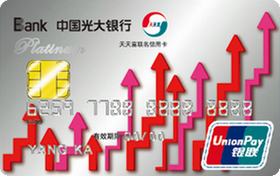 光大银行天天富联名信用卡 白金卡