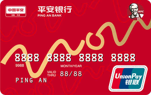 平安银行肯德基会员联名信用卡