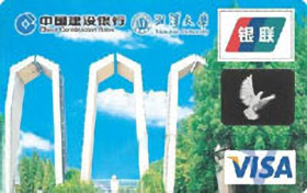 建设银行湘潭大学龙卡(学生卡)