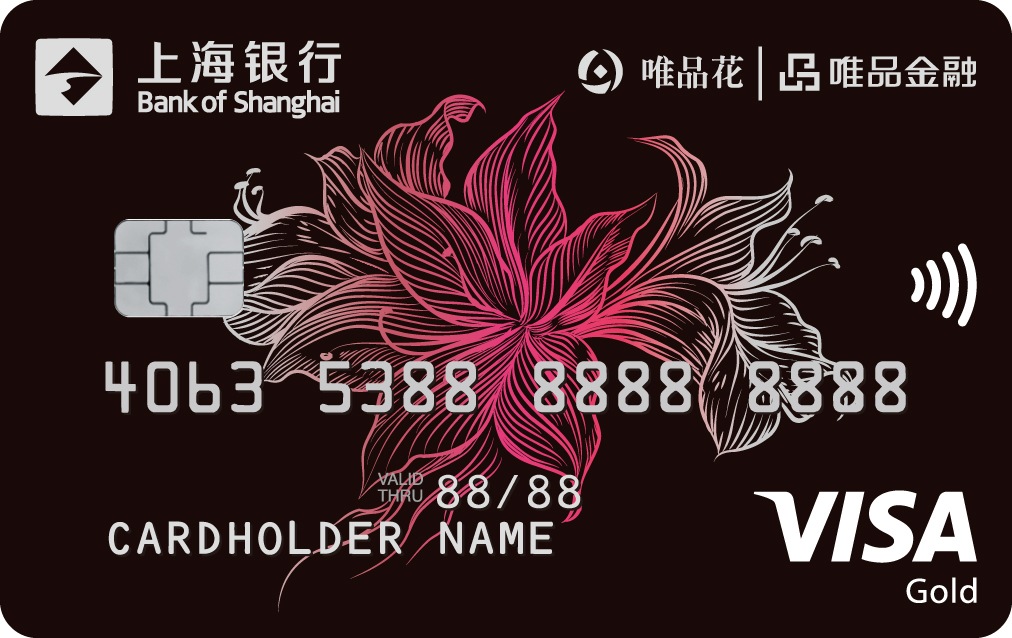 上海银行唯品花联名信用卡 金卡(VISA)