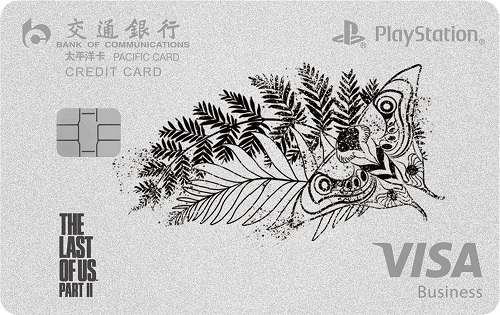 交通银行PlayStation主题信用卡(最后的生还者系列-纹身版)