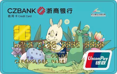浙商银行杭州野生动物世界联名卡(蓝色)
