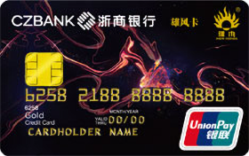 浙商银行雄风集团联名信用卡 浙商银行雄风集团联名信用卡