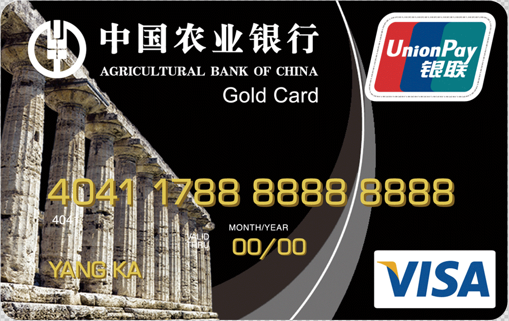 农业银行环球商旅信用卡(金卡)