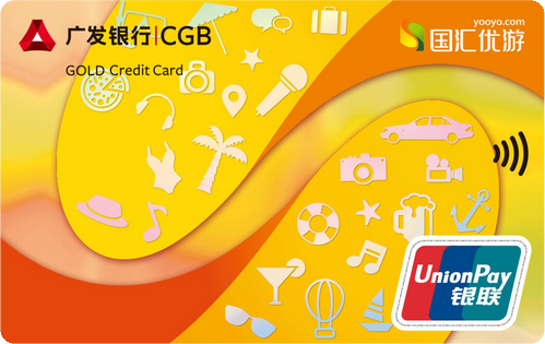 广发银行优游通信用卡 金卡(银联)