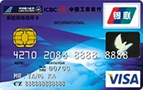 工商银行南航明珠信用卡(普卡,银联+VISA)