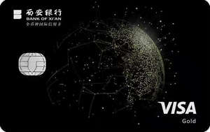 西安银行Visa奇幻星球金卡