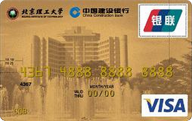 建设银行北京理工大学龙卡