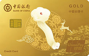 中国银行岁悦长情信用卡  金卡