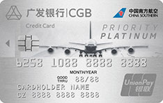 广发银行南航精英信用卡  白金卡