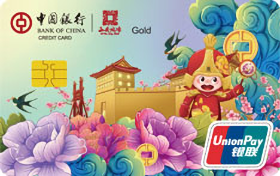 中国银行西安城墙城市主题信用卡