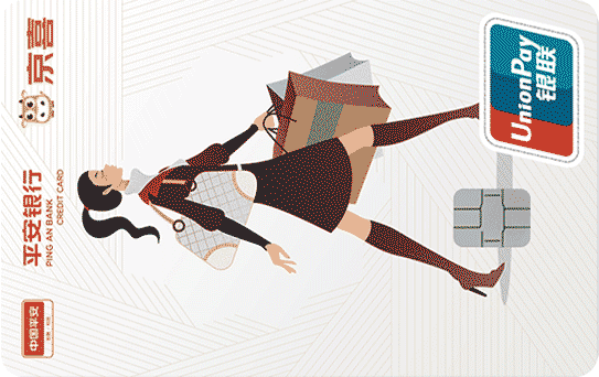 平安银行京喜卡