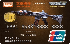 平安银行由你信用卡-K2铁血战龙