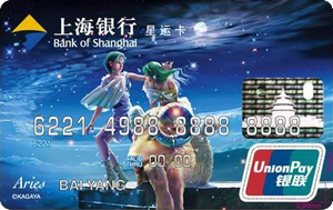 上海银行星运卡-白羊座