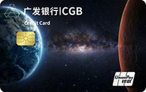 广发银行美滋滋信用卡 火星探测 白金卡