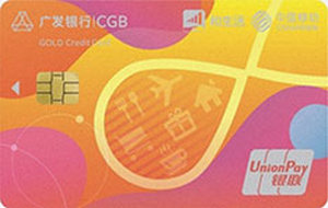 广发银行中国移动和生活信用卡 金卡