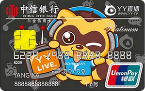 中信银行YY直播联名卡 白金卡 中信银行YY直播联名卡 白金卡