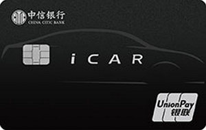 中信银行i车白金信用卡 曜岩黑 白金卡 中信银行i车白金信用卡 曜岩黑 白金卡