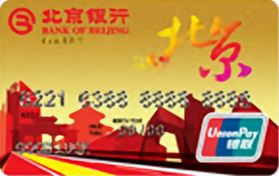 北京银行北京卡 金卡
