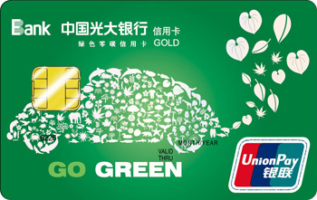 光大银行绿色零碳信用卡（标准版）  金卡