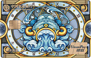 农业银行国潮版星座信用卡 水瓶座  白金卡