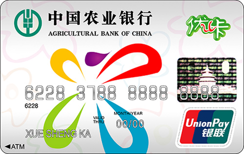 农业银行信用卡优卡(白色)