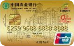 农业银行上海购物主题IC信用卡 金卡