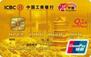 工商银行牡丹中国游信用卡  金卡