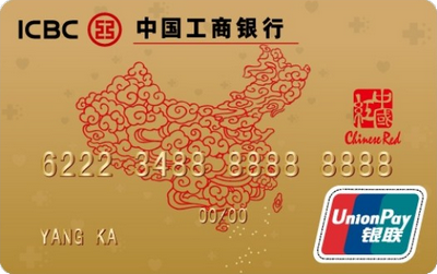 工商银行“中国红”慈善信用卡 金卡