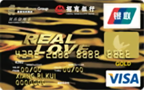 招商银行真爱联名卡(金卡,VISA,美元)