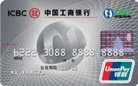 工商银行牡丹网通信用卡(银卡,银联)