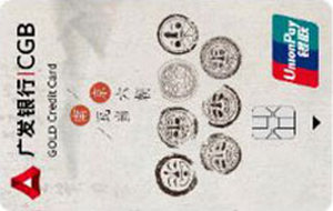 广发银行城市文创+信用卡 南京版-瓦当六朝 金卡