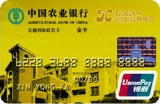 农业银行金穗利海联名信用卡 金卡