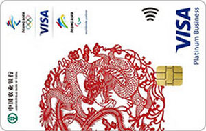 农业银行2022北京冬奥主题信用卡 中国龙版  金卡