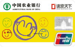 农业银行金穗E览信用卡 普卡