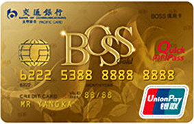 交通银行BOSS信用卡 金卡(银联)