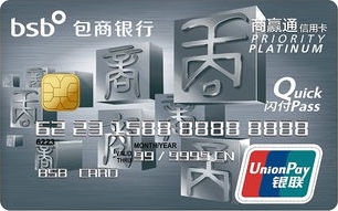 包商银行商赢通信用卡 白金卡
